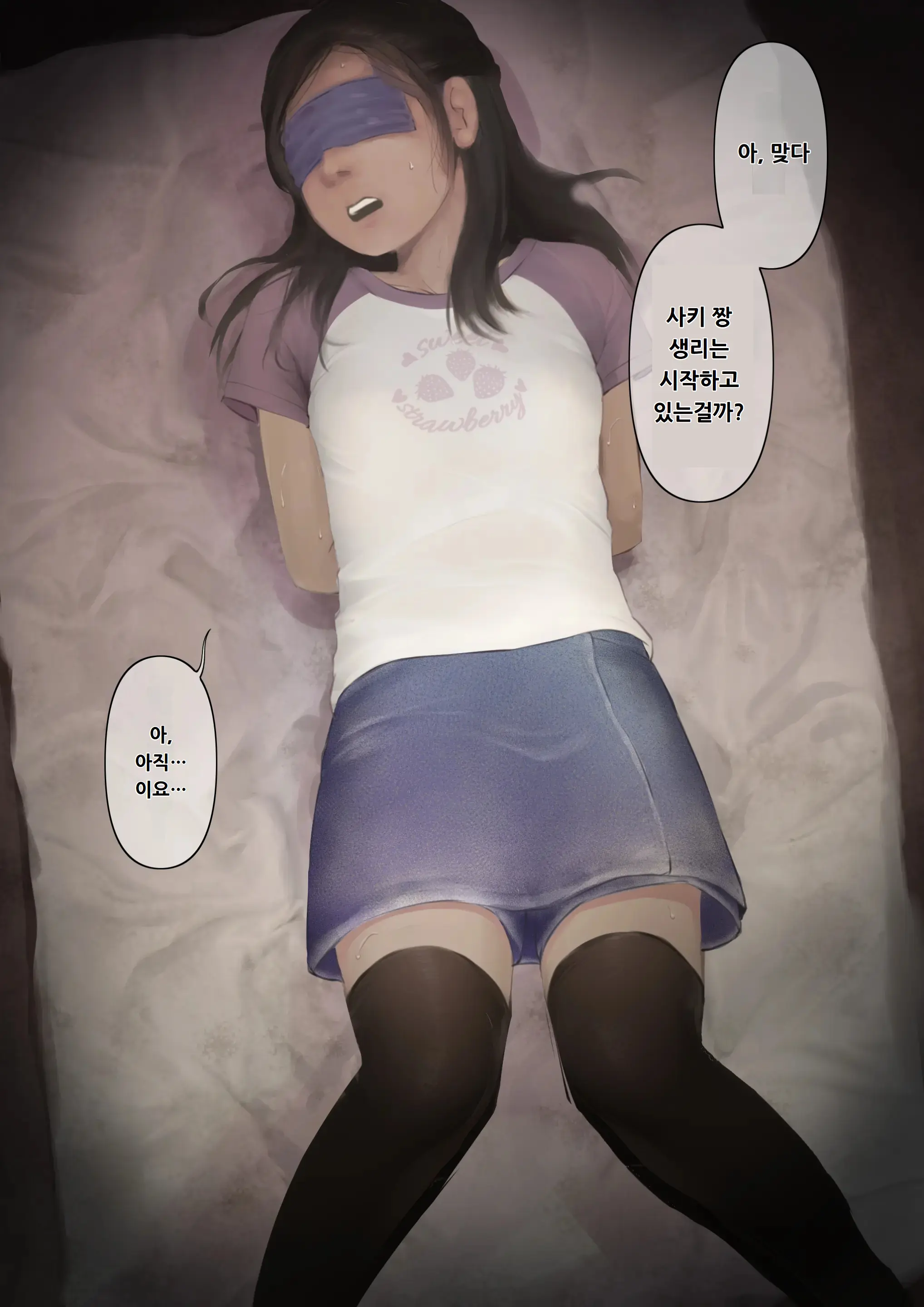 Otona Ni Naru Hi 3 | 어른이 되는 날 3